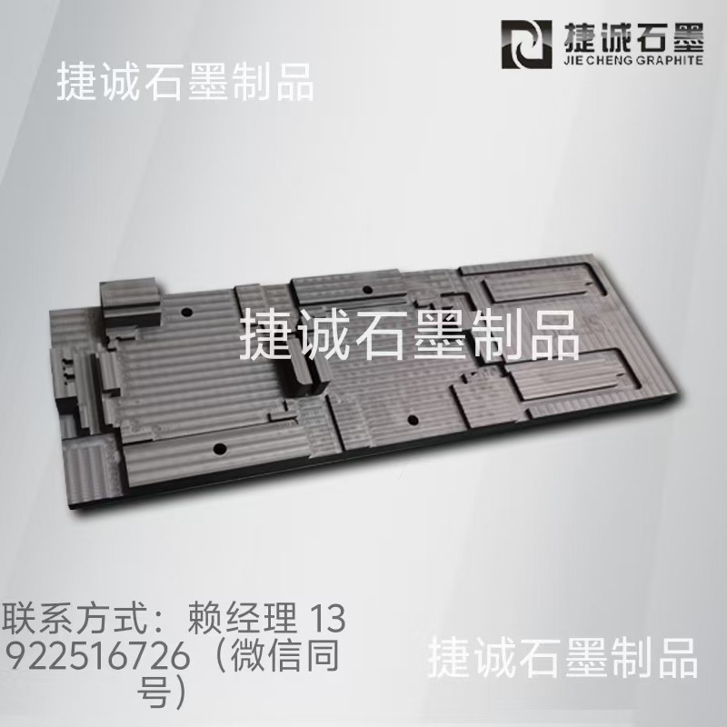 液冷板釬焊石墨模具，液冷板石墨模具，水冷板釬焊石墨模具，石墨模具，石墨夾具，石墨治具，石墨模具加工，石墨模具加工廠(chǎng)，液冷板釬焊石墨模具生產(chǎn)廠(chǎng)家